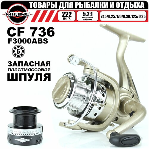 Катушка рыболовная MIFINE CF 736, 6 подшипников катушка рыболовная mifine shark 4500f 6 1 подшипник для спиннинга для фидерной ловли