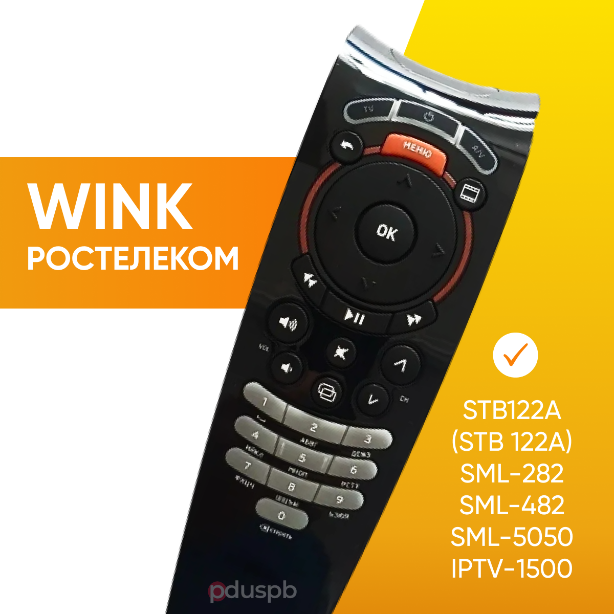 Пульт PDUSPB для Wink / Ростелеком (Rostelecom) STB122A (STB 122A) SML-282 SML-482 SML-5050