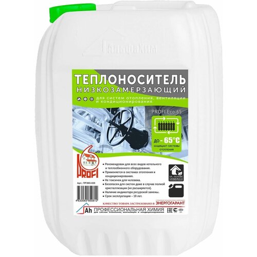 Теплоноситель PROFI eco-65С пропиленгиколь 20л