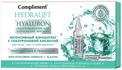Compliment Hydralift Hyaluron Интенсивный концентрат с гиалуроновой кислотой для лица, шеи и зоны декольте, 2 мл, 7 шт.