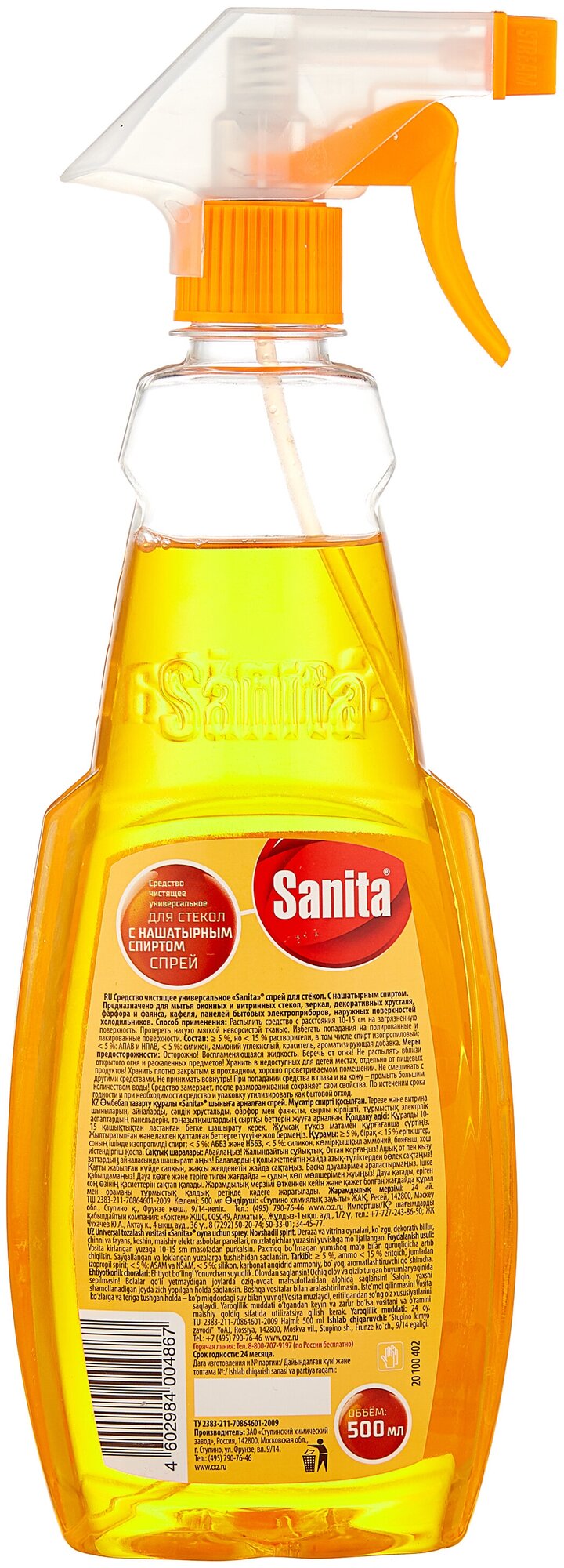 Clean Glass для стекол с нашатырным спиртом Sanita