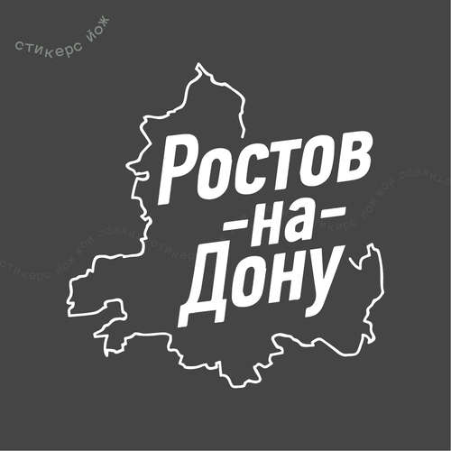 Наклейка 