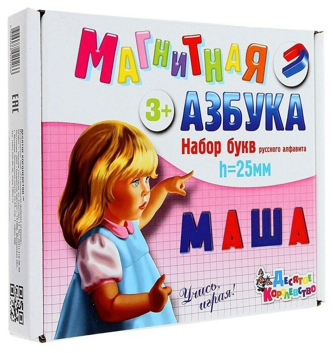 Магнитная азбука "Набор букв русского алфавита", 106 предметов