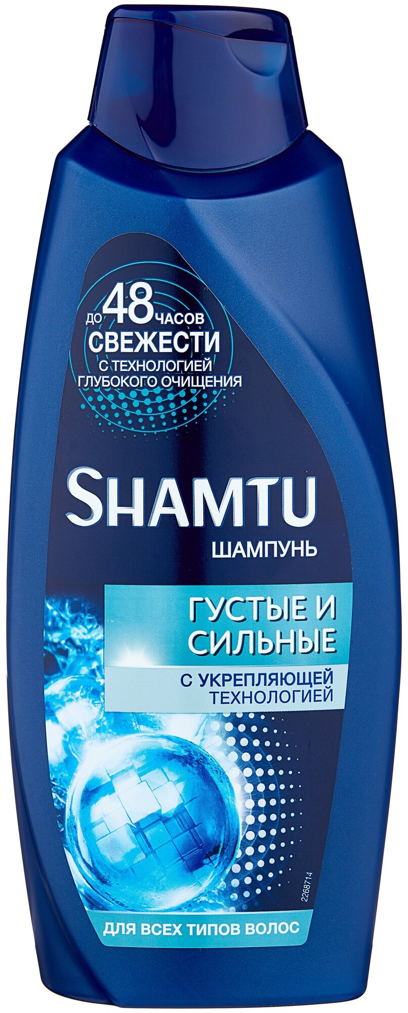 Шампунь для волос Shamtu men Густые и Сильные с укрепляющей технологией 650мл - фото №2