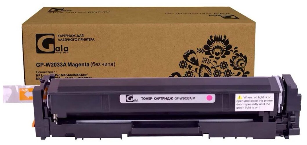 Картридж W2033A (415A) для HP Color LaserJet M479fdn, M454dw, M479dw, M479fdw без чипа GalaPrint пурпурный