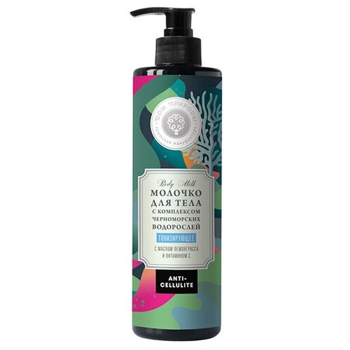 Мануфактура Дом природы Молочко для тела Тонизирующее 600₽