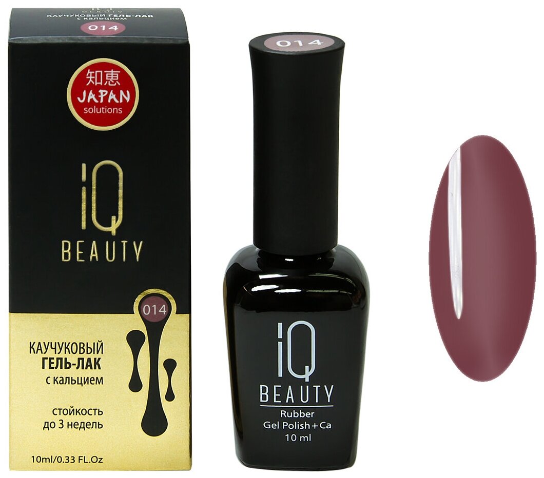 IQ Beauty, - 014, 10