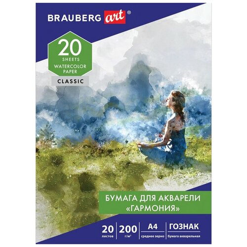 Папка для акварели BRAUBERG Гармония 29.7 х 21 см (A4), 200 г/м², 20 л. белый A4 29.7 см 21 см 200 г/м² папка для акварели schoolформат фонарик 29 7 х 21 см a4 200 г м² 20 л