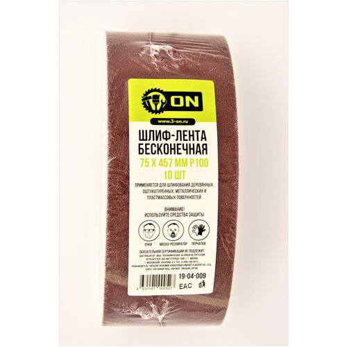 Лента абразивная бесконечная 457х75мм, зерно 100,10шт в уп. 