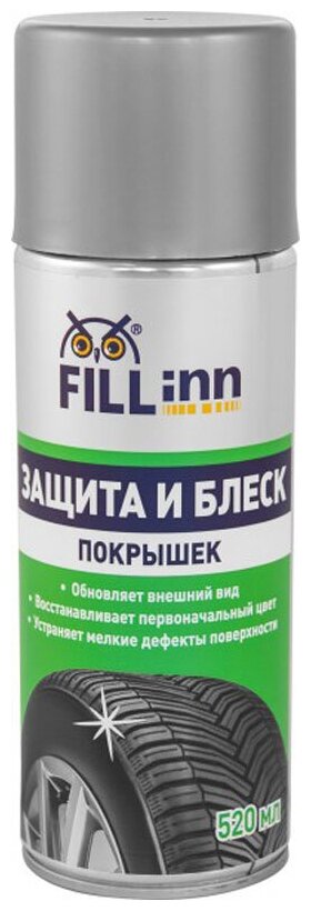 Полироль для шин FILL Inn FL064