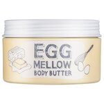 Too cool for School Баттер для тела Egg Mellow Body Butter - изображение