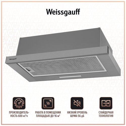 Вытяжка встраиваемая Weissgauff Neat 600 Inox 549000₽
