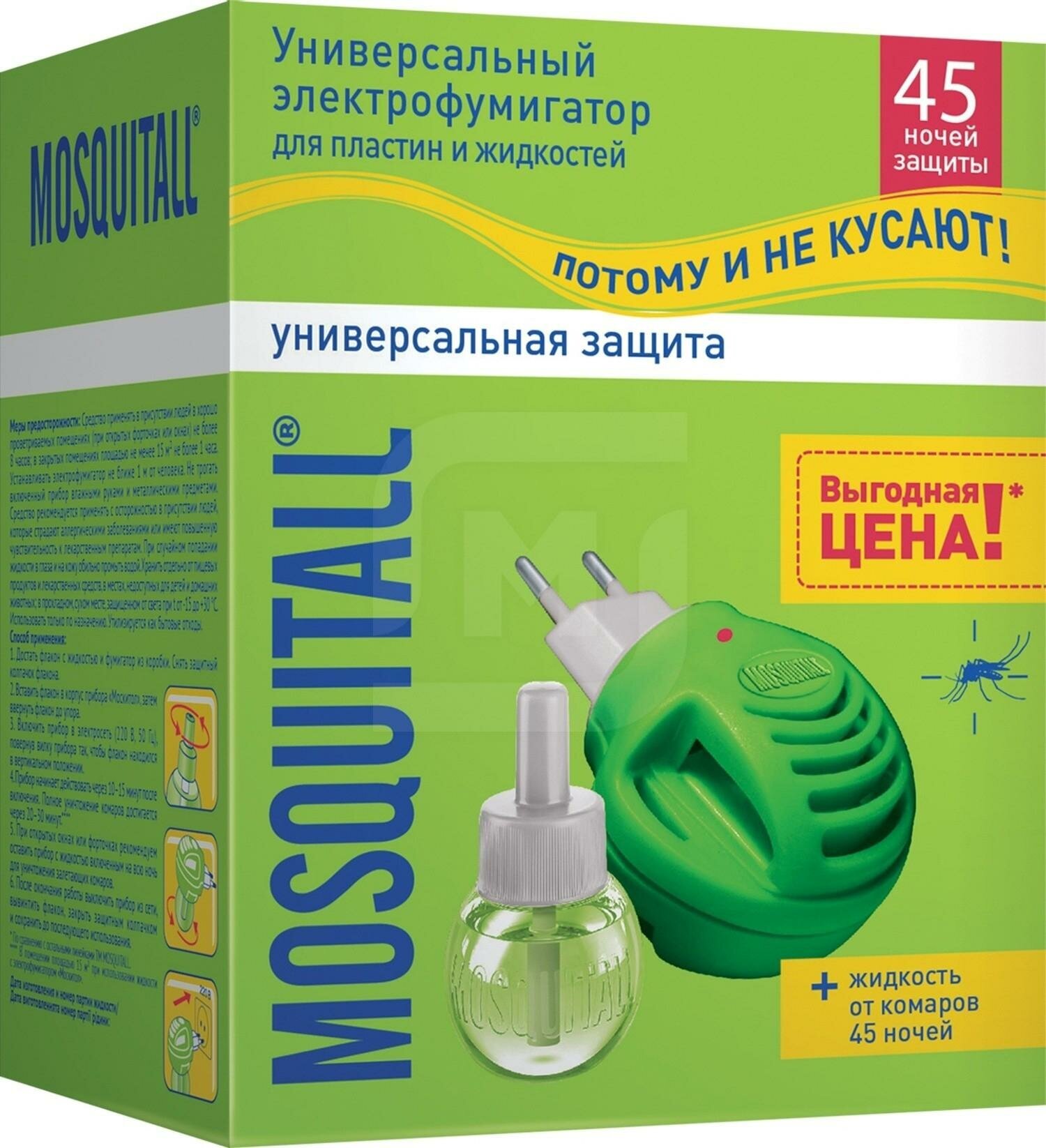 Комплект Mosquitall Фумигатор + Жидкость 45 ночей универсальная защита