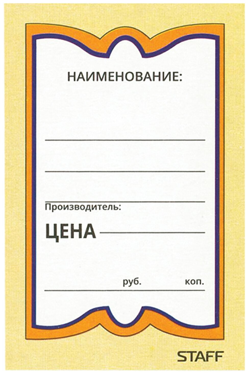 Этикетки самоклеяющиеся / ценники на товар бумажные этикетки на товар / этикет лента Бабочка 8, 45х70 мм, комплект 400 штук, Staff, 128679