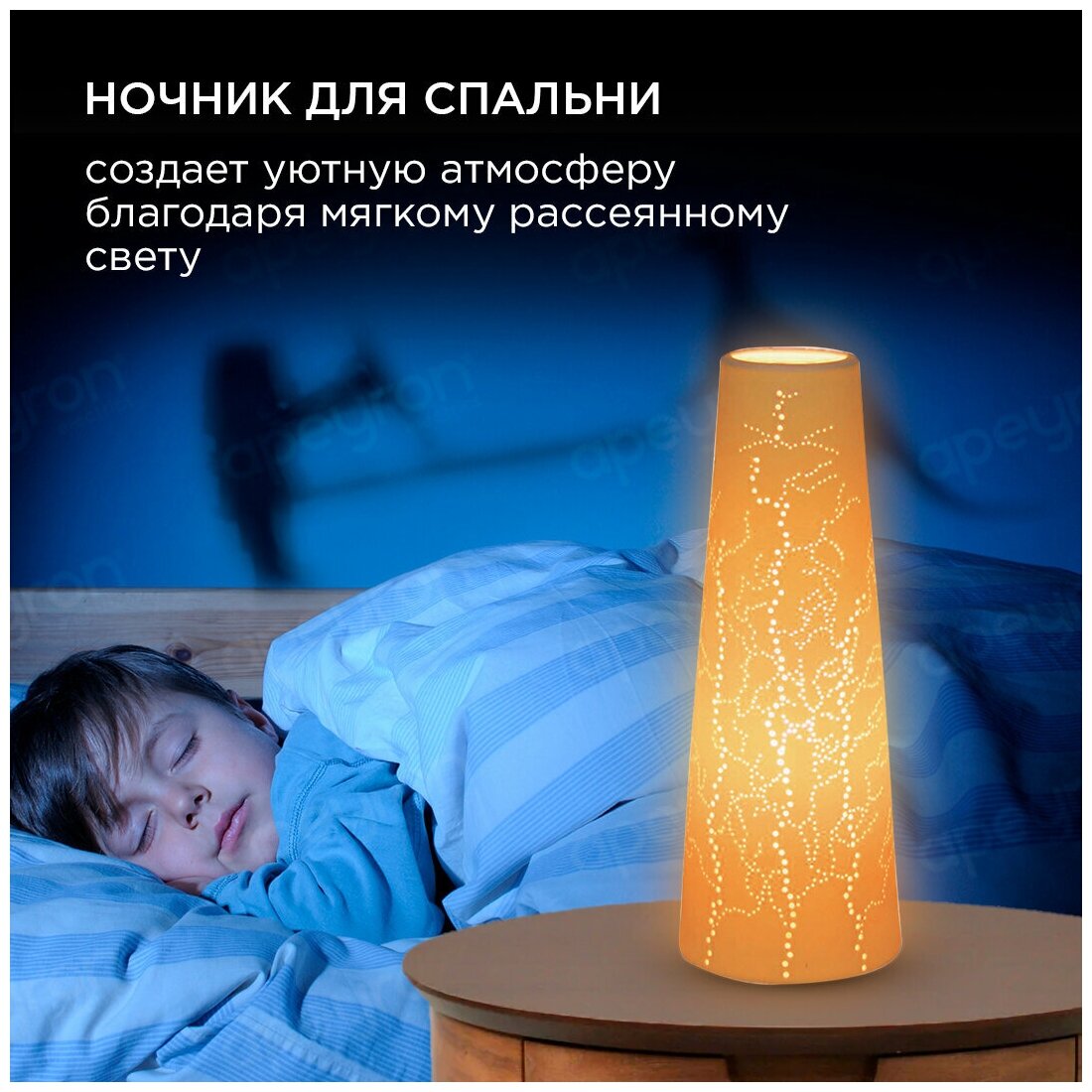 Настольный светильник керамический лампа настольная ночник для дома Apeyron цоколь Е14 , "Для дома", 25Вт, 220В - фотография № 7