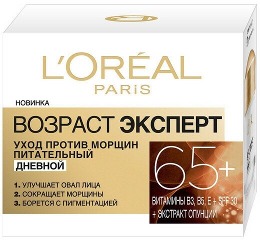 Набор из 3 штук Крем для лица L'OREAL Возраст Эксперт 65+ лет дневной уход