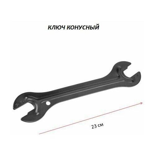 Ключ конусный 13/14/15/16 стальной велоинструмент shimano tl hs34 конусный ключ 14 мм