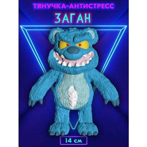 Фигурка-тянучка Stretchapalz Зловещие медведи Заган