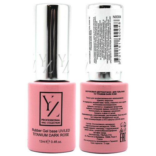 Yllozure, База Rubber Gel Titanium Dark Rose, 12 мл