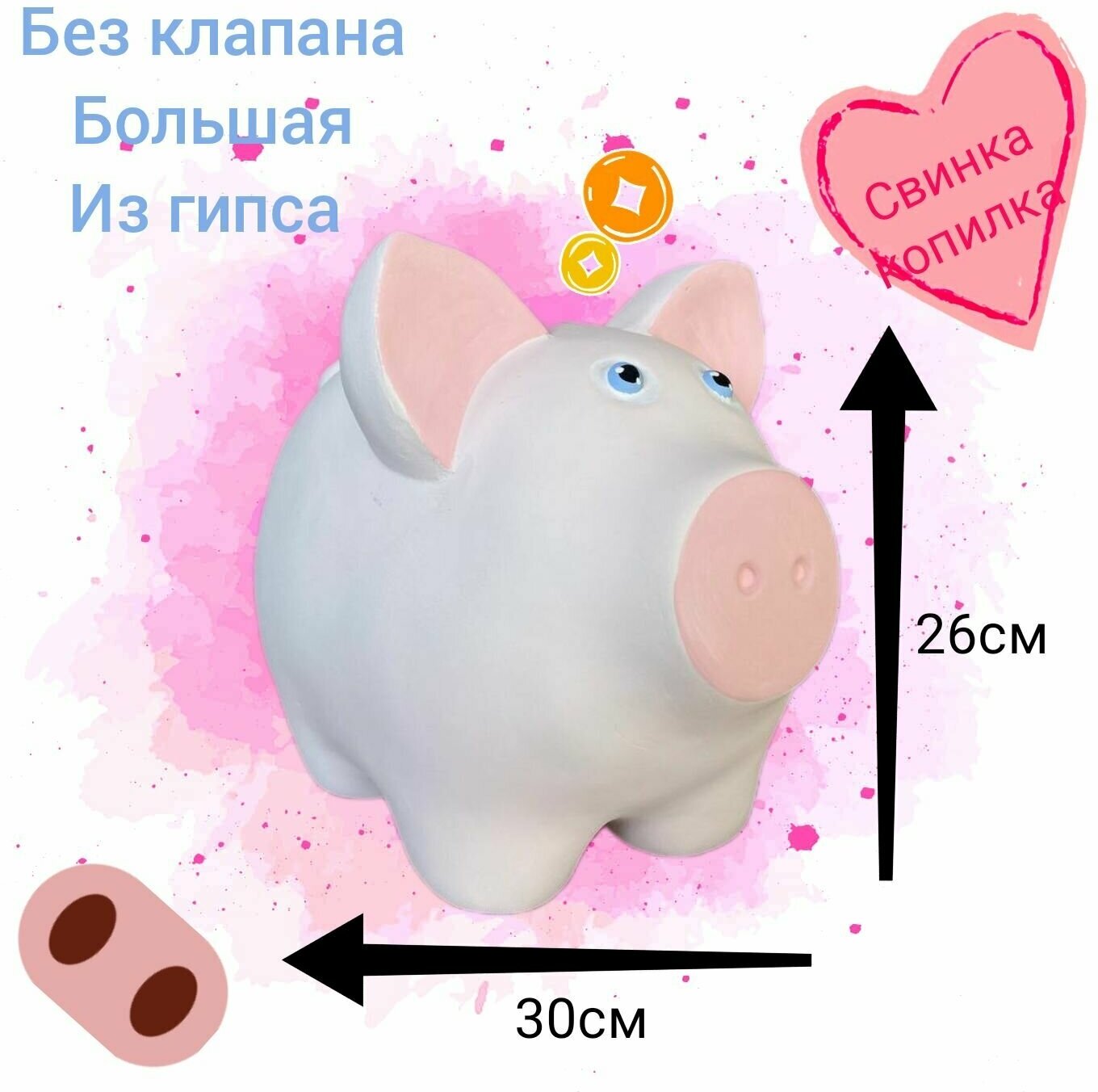 Копилка для денег. Свинка большая розовая.