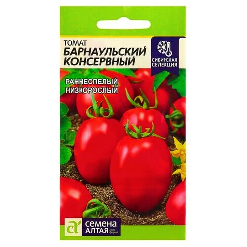 Семена Томат Барнаульский Консервный 0,1 г семена томат барнаульский консервный 20 шт