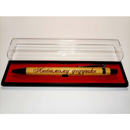 Бамбуковая ручка с гравировкой Любимому дедушке в футляре