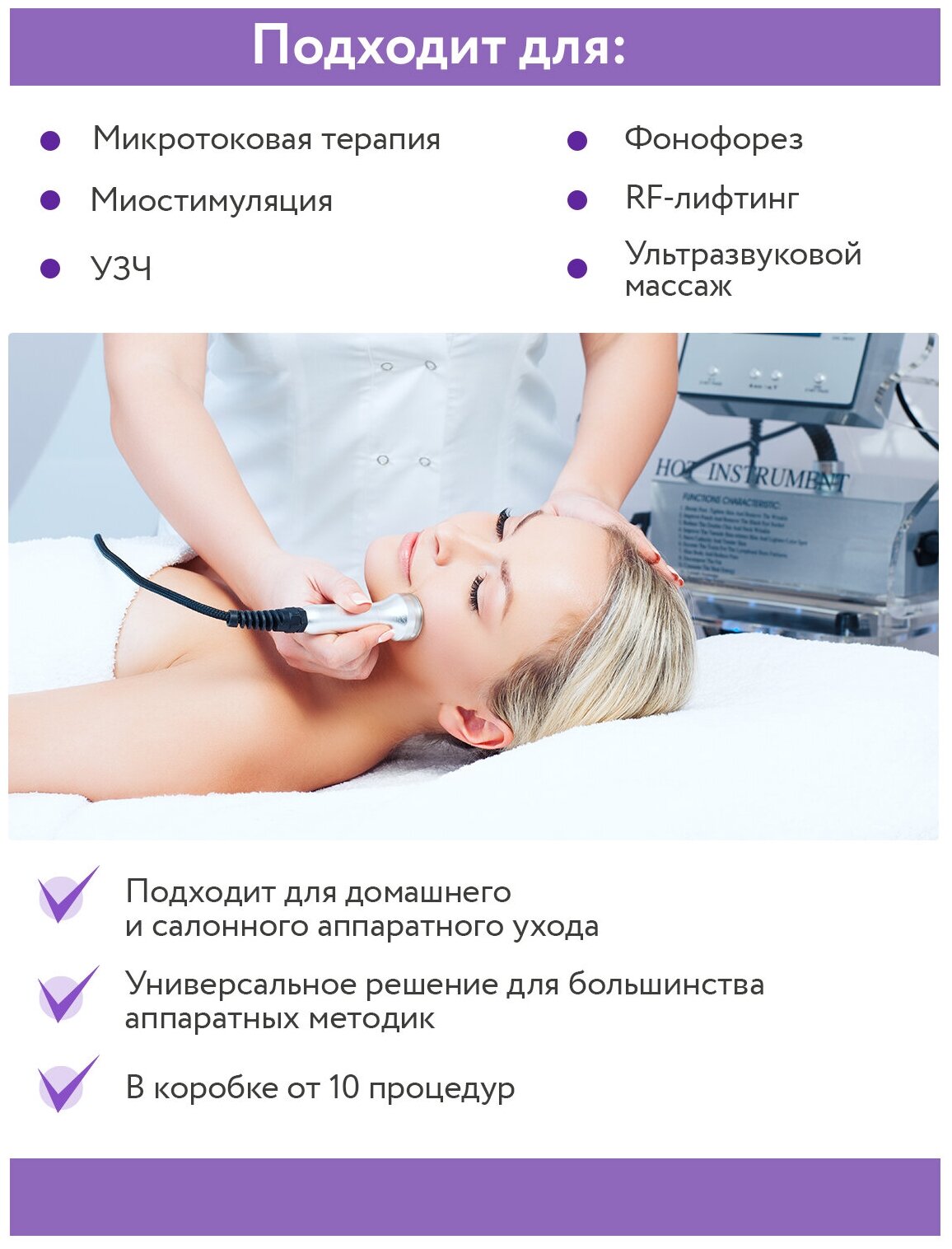 ARAVIA Набор Профессиональная процедура для лица "Аппаратная косметология" Active Machine Cosmetology