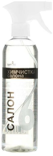 SAPFIRE Professional Химчистка салона Sapfire, 470 мл