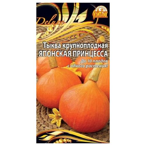 Семена Тыква Японская принцесса 2г для дачи, сада, огорода, теплицы / рассады в домашних условиях семена анютины глазки викторианская смесь 0 2г для дачи сада огорода теплицы рассады в домашних условиях