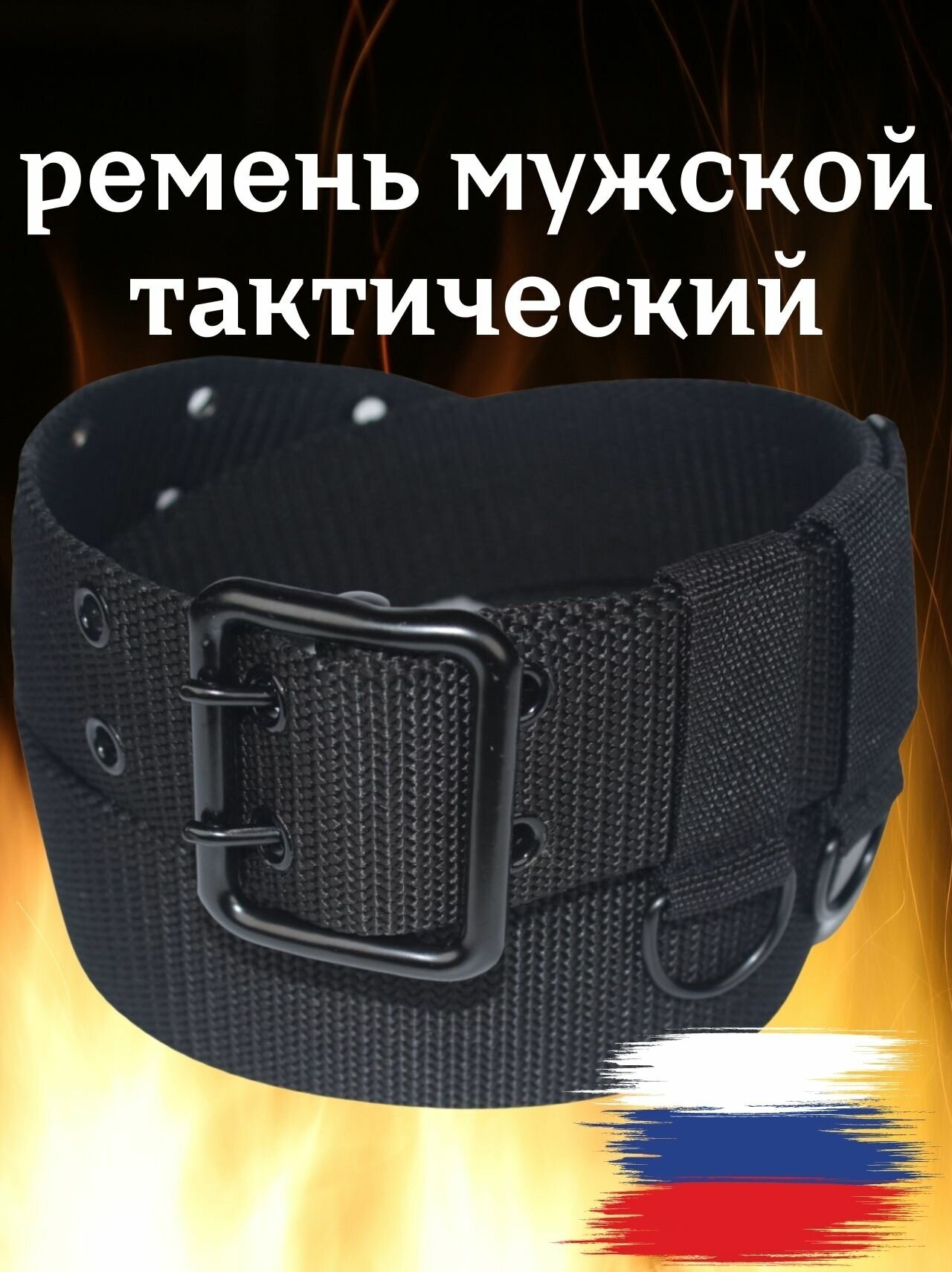 Ремень  для мужчин и женщин