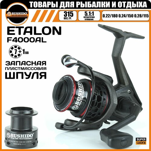 фото Катушка рыболовная bushido etalon f4000a, для спиннинга, фидерная, карповая, с алюминиевой шпулей