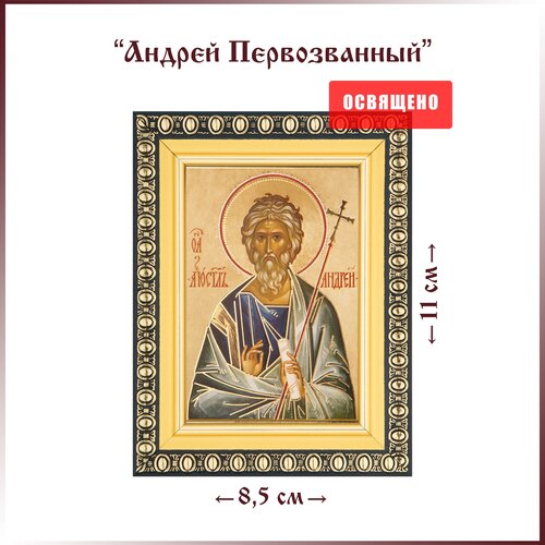 Икона Святой Андрей Первозванный в раме 8х11 святой апостол андрей первозванный небесный покровитель руси