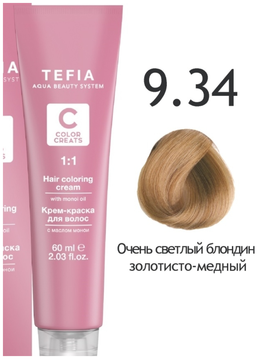 Tefia Color Creats крем-краска для волос Hair Coloring Cream with Monoi Oil, 9.34 очень светлый блондин золотисто-медный, 60 мл
