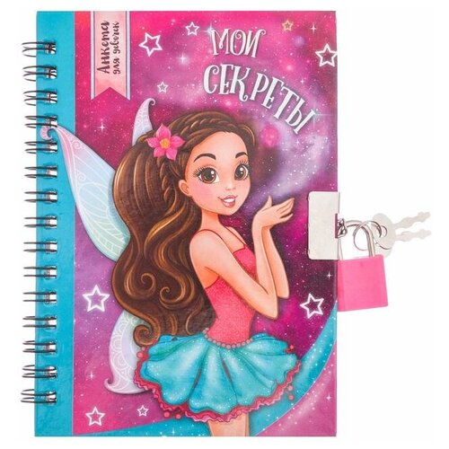 Личный дневник ArtFox Анкета для девочек, А6, 40 листов, 2300170/2300176, голубой/розовый, цвет бумаги разноцветный