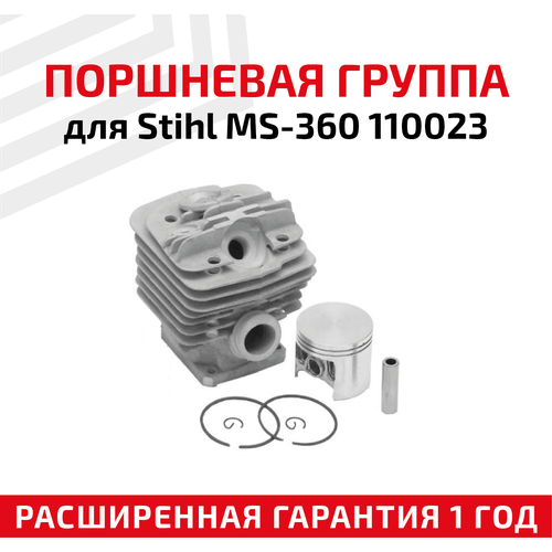 Поршневая группа для бензопилы Stihl MS-360 110023