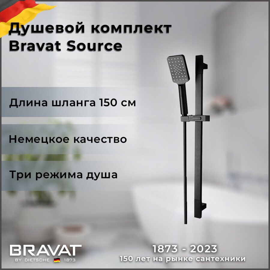 Душевой комплект Bravat Source D170BW-ENG