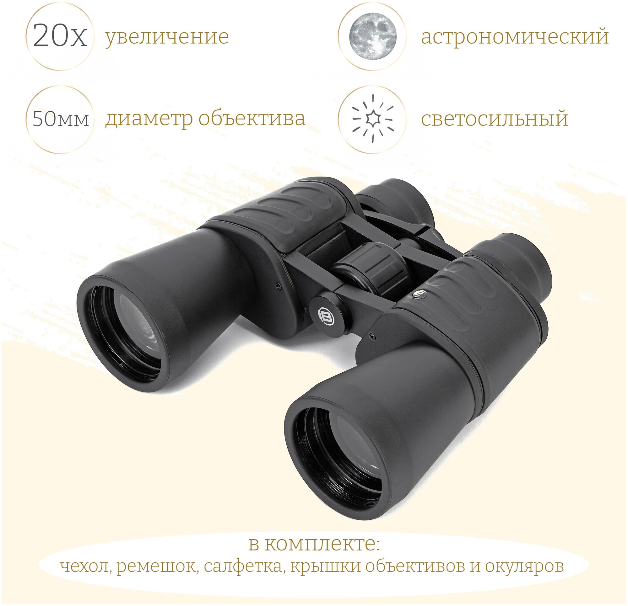 Бинокль Bresser Hunter 20x50 - фото №2