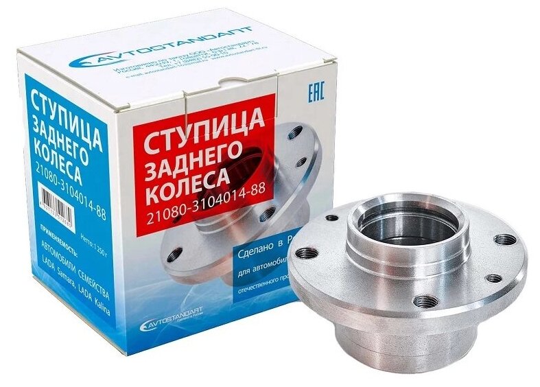 ступица задняя 2108