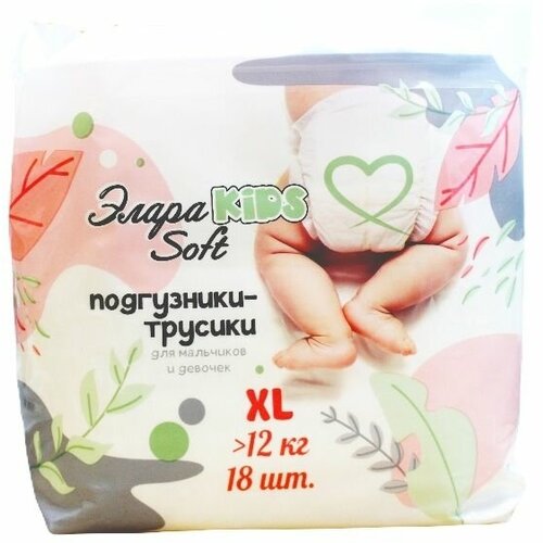 Подгузники-трусики ЭлараKIDS детские софт XL 18шт 603₽