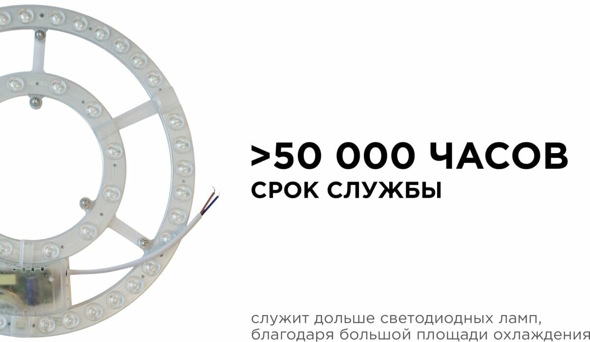 Модуль светодиодный Apeyron 230В 72Вт 5200Лм с пультом управления ССТ - фото №15