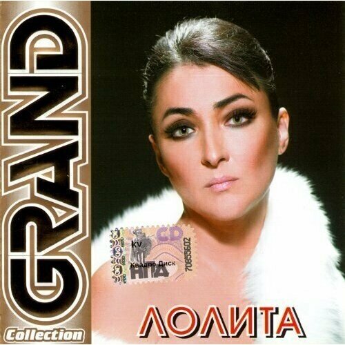 AUDIO CD Лолита - Grand Collection. 1 CD сергей деткович обретение надежды ангел мой ты услышь меня