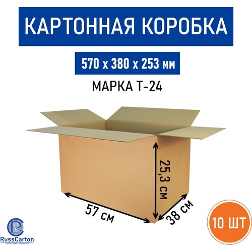 Картонная коробка для хранения и переезда RUSSCARTON, 570х380х253 мм, Т-24 бурый, 10 ед.