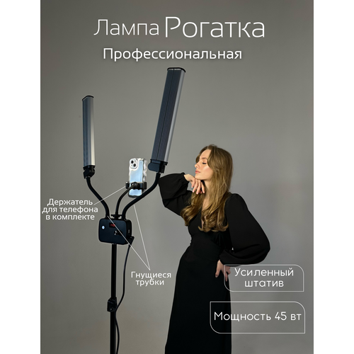 Лампа рогатка GlamLight HD-45X для наращивания ресниц