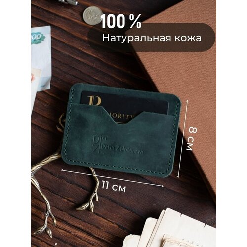 Картхолдер Daria Zolotareva, зелeный