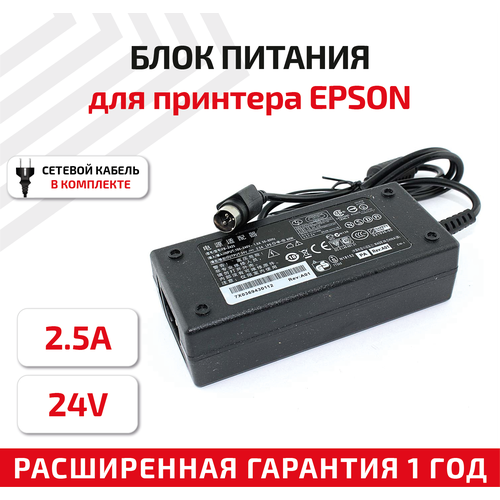 Зарядное устройство (блок питания/зарядка) для принтера Epson 24V 2.5A 3pin OEM