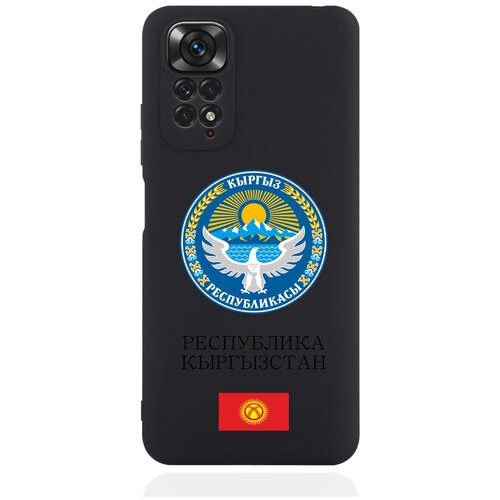 Черный силиконовый чехол для Xiaomi Redmi Note 11 4G Герб Кыргызстана/ Киргизии черный силиконовый чехол для xiaomi mi 11 lite герб кыргызстана киргизии