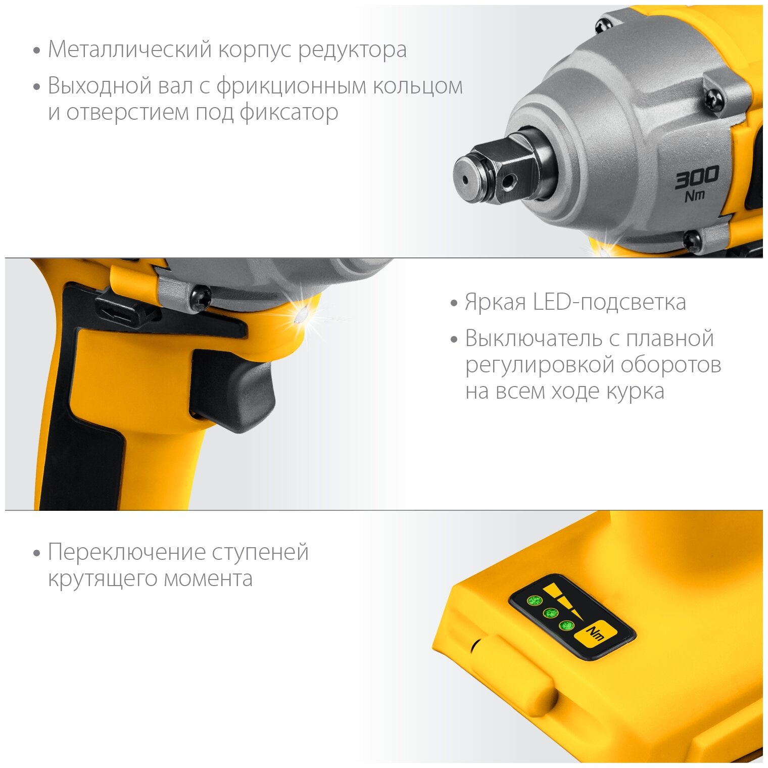 Бесщеточный гайковерт (CWB-300) STEHER V1, 20 В, 300 Н·м, без АКБ - фото №2
