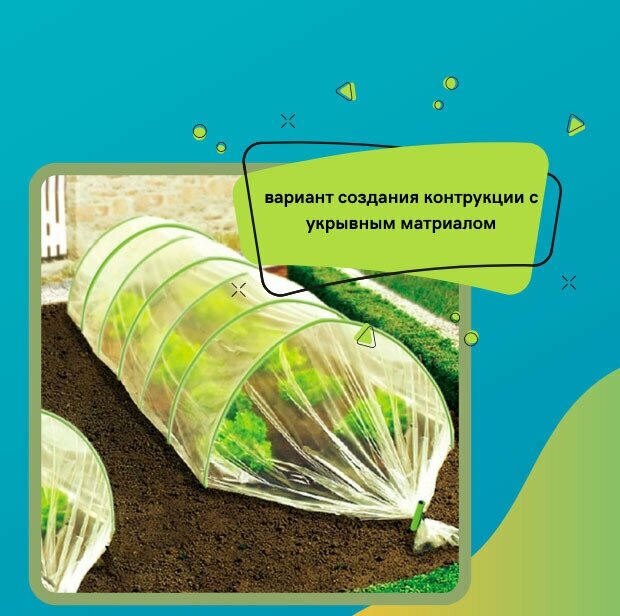 Дуги парниковые, 2 набора по 6 шт, 10 мм х 2 м, сталь, покрытие ПВХ. Комплект для самостоятельной сборки теплиц и защиты рассады и взрослых растений на даче, в саду, на огороде - фотография № 7