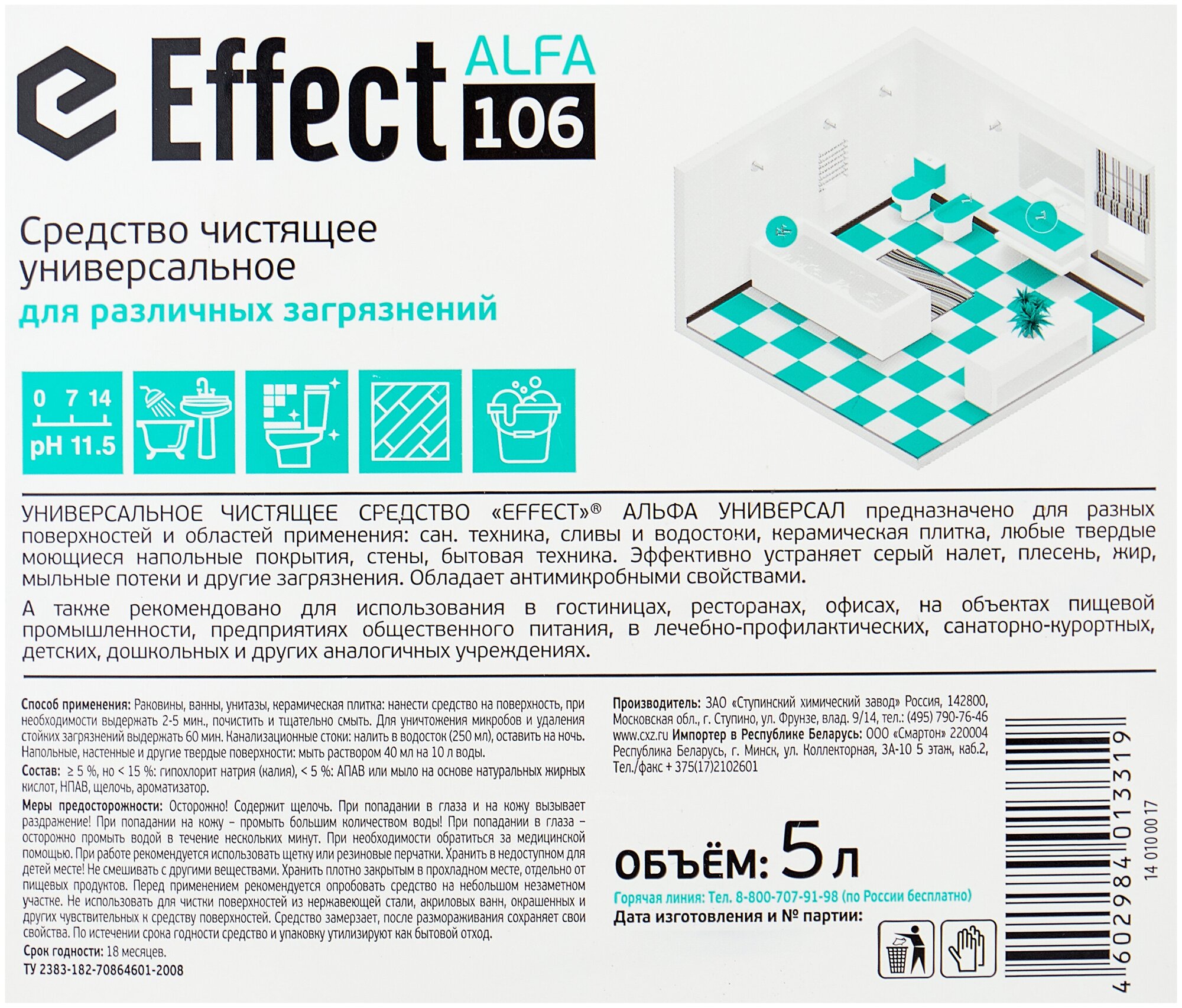 Профхим сантех щел д/уборки и сантехники Effect/ALFA 106, 5л - фотография № 3