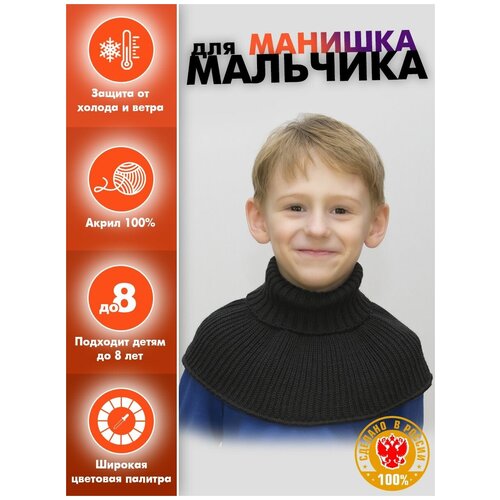 Снуд воротник для мальчика Манишка (Цвет светло-синий)